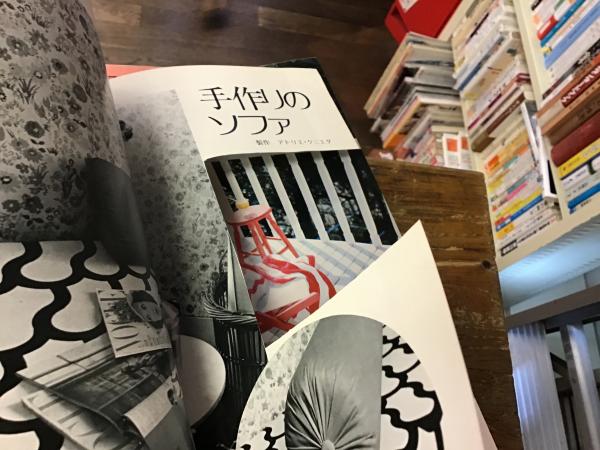 雑誌 私の部屋 創刊号（1972 服装特別編集 春の号）～第14号（1974