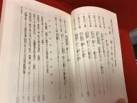 講談社発行『少年倶楽部』掲載　安藤盛・短編集