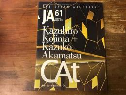 Kazuhiro Kojima + Kazuko Akamatsu/CAt　（小嶋一浩＋赤松佳珠子/CAt）