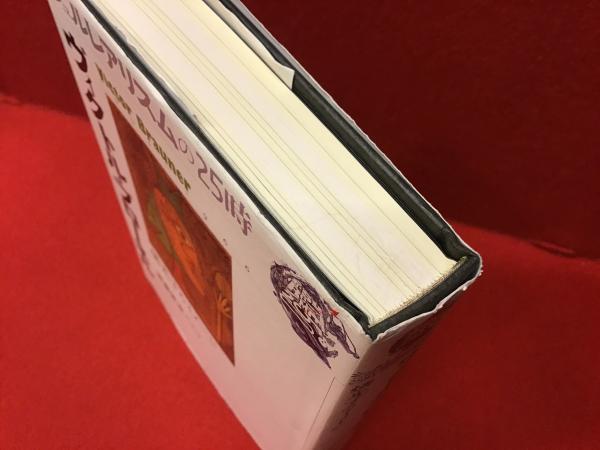 ヴィクトル・ブローネル : 燐光するイメージ : 1903-1966(齊藤哲也 著
