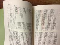 「學鐙」を読む