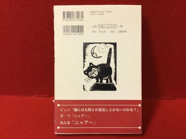 どんぐりと山猫 【肉筆イラスト入サイン/Signed】 / 作：宮沢