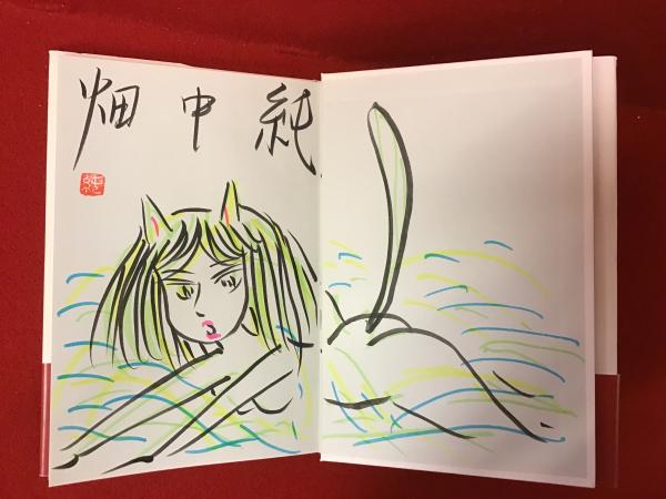 猫日和版画館 イラスト署名入り(畑中純 著) / 古本、中古本、古