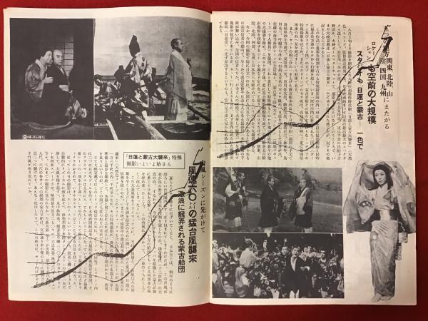日蓮と蒙古大襲来 [VHS] Amazon.co.jp: 日蓮と蒙古大襲来 [VHS] : 長谷川一夫, 渡辺邦男