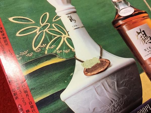 雑誌ノーサイド ・「戦後が似合う映画女優」1994/10・「戦後が匂う映画