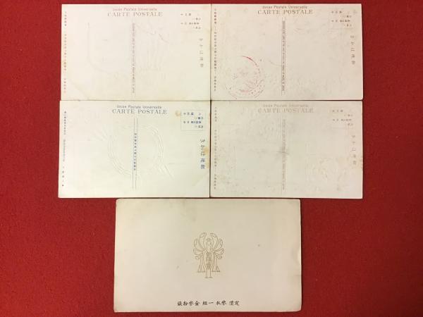 上品なスタイル 英国皇太子殿下 古本、中古 / 4枚入り 袋付き 御来遊記念絵葉書 絵葉書