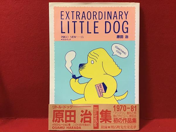サイン入り】リトル・ドッグ(EXTRAORDINARY LITTLE DOG)<PARCO サイン入り】リトル・ドッグ(EXTRAORDINARY LITTLE DOG)<PARCO
