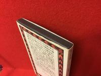 死の同心円
