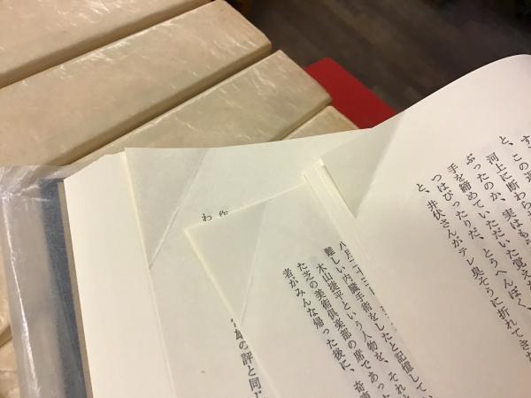 永井龍男全集 全12巻揃 ＜第12巻「俳句集」にマジック直筆句、署名、印