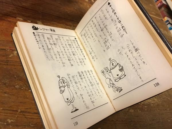ポピー カタログ おもちゃ大図鑑(超合金・ポピニカ編、スポーツ