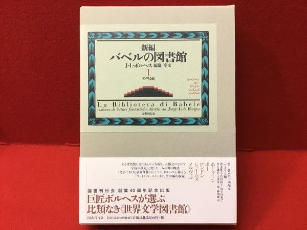 マンガ 恋する民俗学者 全2冊揃 大塚英志 原作 中島千晴 漫画 古書 往来座 古本 中古本 古書籍の通販は 日本の古本屋 日本の古本屋