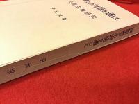 投獄者との対話を通して : 共産主義研究