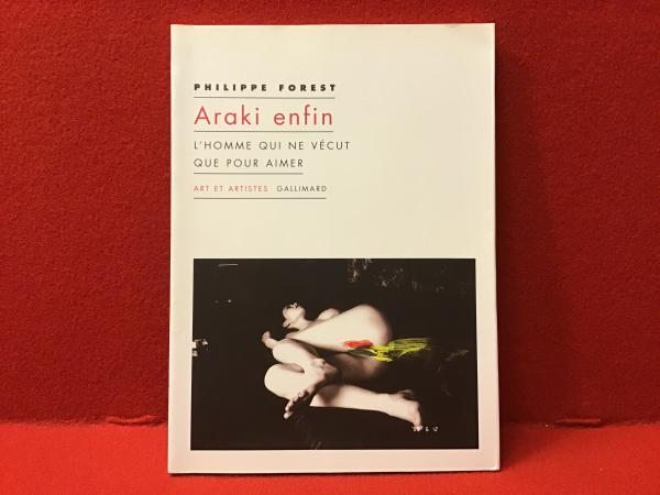 Araki enfin : L'homme qui ne vécut que pour aimer(『荒木 Araki enfin : L'homme qui ne vécut que pour aimer(『荒木