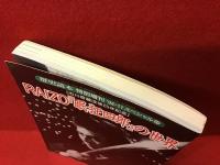 ＜「歴史読本」特別増刊 '94-11 スペシャル48＞RAIZO『眠狂四郎』の世界