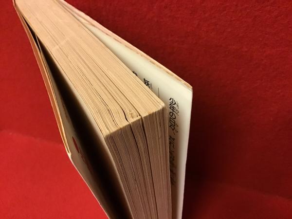 世界名作コミック はつ恋 岡元敦子 画 ツルゲーネフ 原作 古書 往来座 古本 中古本 古書籍の通販は 日本の古本屋 日本の古本屋