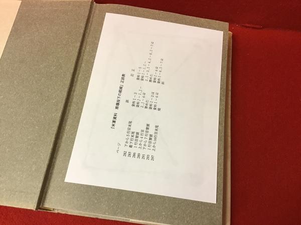 原爆投下報告書: 米軍資料 パンプキンと広島・長崎 | 奥住 喜重