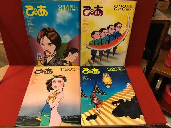 アドン1982年1981年 24冊セット 4冊一括『ぴあ』（1981年8/14号、8/28号、11/20号、1982年3/26号
