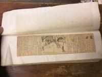 【新聞連載切り抜き】「橋」　毎日新聞　1957年10月28日～1958年4月21日　全175回　完　　　