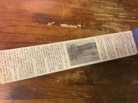 【新聞連載切り抜き】「終わりからの旅」　朝日新聞（朝刊）　2003年6月～2004年9月15日　全430回　