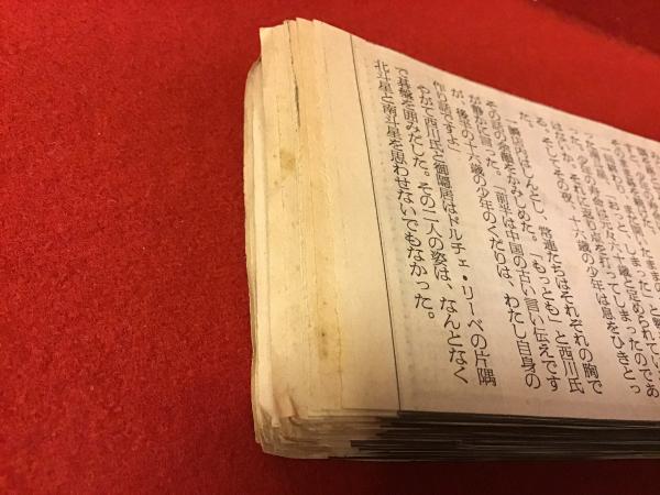 新聞連載切り抜き】「TOKYO発千夜一夜」 朝日新聞（夕刊） 1991