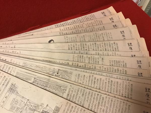 新聞連載切り抜き 銀座のカラス 朝日新聞 朝刊 19年 1991年 全435回 完 一部順序逆 椎名誠 沢野ひとし 挿絵 古書 往来座 古本 中古本 古書籍の通販は 日本の古本屋 日本の古本屋 新聞連載切り抜き 銀座のカラス 朝日新聞 朝刊 19年 1991年 全435回 完 一部順序逆 椎名誠 沢野ひとし 挿絵 古書 往来座 古本 中古本 古書籍の通販は 日本の古本屋 日本の古本屋