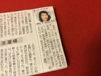 【新聞連載切り抜き】「夢さめみれば　洋画家浅井忠と明治」　東京新聞　2011年4月～2011年7月　全61回　完　