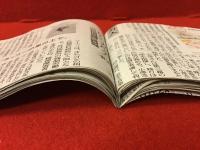 【新聞連載切り抜き】「主人公たちのカルテ　精神科医が読む文学」　東京新聞（夕刊）　2012年1月４日～2012年3月末　全61回　完
