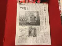 【新聞連載切り抜き】「路面電車のある風景（東急世田谷線）」「都電の街を歩く（都電荒川線）」　東京新聞　2008年／2007年5月5日～（いずれも通番無し）　全11回（10駅分＋総集編）完／全31回（30駅分＋総集編）のうち「王子駅前」欠？完　