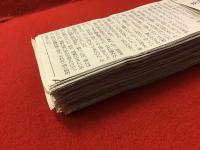 【新聞連載切り抜き】「グッバイマイラブ」　東京新聞（朝刊）　2010年10月1日～2011年11月　全391回　完　導入記事コピー、連載開始前＆終了後記事付き
