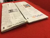 【新聞連載切り抜き】「絵本がともすあかり 読み解きの楽しみ」「続 絵本がともすあかり」　東京新聞　2008年1月10日～3月、2009年2月～5月　全68回、全66回　完　