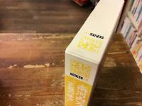【VHS】ビデオ 芝居探検隊シリーズ14 南河内万歳一座「正義の味方」