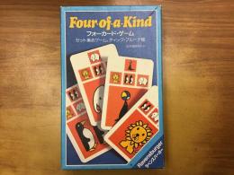 【おもちゃ】「Four-of -a-Kind フォーカード・ゲーム（セット集めゲーム）」ディック・ブルーナ絵