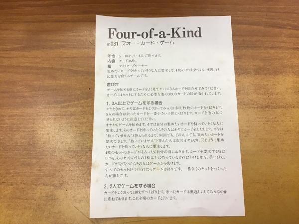 激安アウトレット!】 FOUR OF A KIND フォー オブ ア カインド2