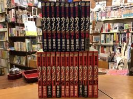 漫画『賭博堕天録カイジ』全13巻＋『賭博堕天録カイジ 和也編』全10巻、計23冊セット