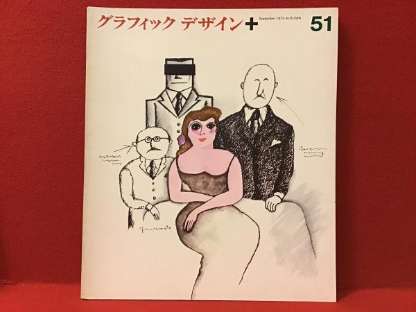 看板建築 : 下町商人の粋と見えの建築群(藤森照信 文 ; 増田彰久