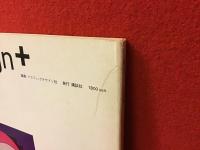 雑誌『グラフィック　デザイン 51』　