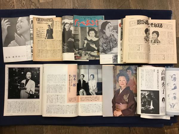 高峰秀子関連記事掲載誌12冊一括 『写真雑誌カメラ』1948年10月号