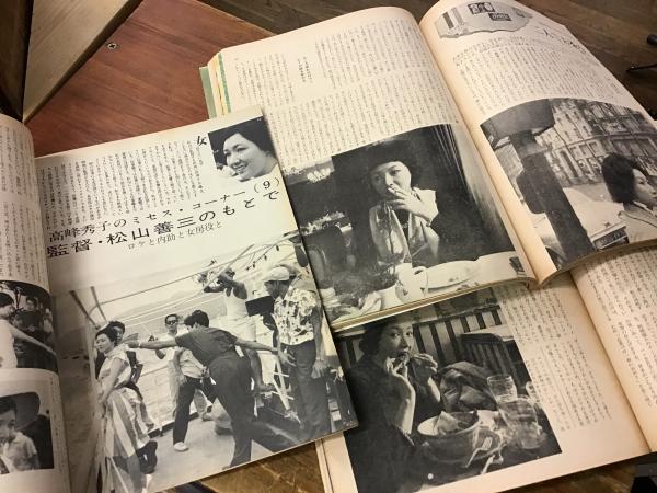 高峰秀子関連記事掲載誌12冊一括 『写真雑誌カメラ』1948年10月号