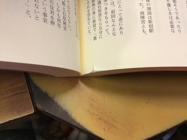 沢木耕太郎ノンフィクション 全9巻揃(沢木耕太郎著) / 古本、中古本 
