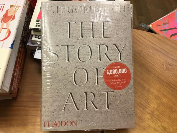 The story of art （ゴンブリッチ 美術史 英語版）(E.H. Gombrich