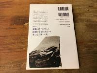 フリードリヒ<氷海> : 死を通過して、新しい生命へ