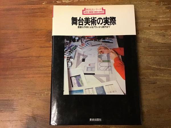 そこにすわろうとおもう ＜大橋仁写真集＞(大橋仁) / 古書 往来
