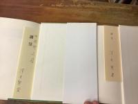 澤井繁男　12冊一括

　「鮮血」「時計台前仲通り」「天使の狂詩曲」「鬼面・刺繍」「イルミネイション」「若きマキャヴェリ」「絵」「評伝カンパネッラ」「外務官僚マキャヴェリ　港都ピサ奪還までの十年」「助教　横田弘道／ダヴィデ像」「三つの街の七つの物語」「北区西ヶ原　留学！　できますか？」