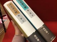 国家論大綱