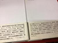国家論大綱