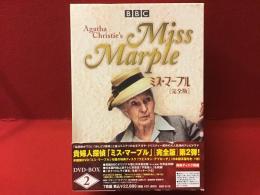 ミス・マープル[完全版]DVD-BOX2 （⑦「ポケットにライ麦を」⑧「牧師