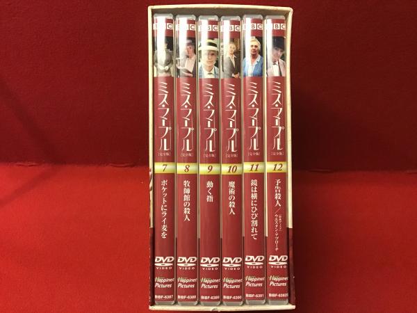 非常に良い)ミス・マープル[完全版]DVD-BOX 2 ミス・マープル[完全版
