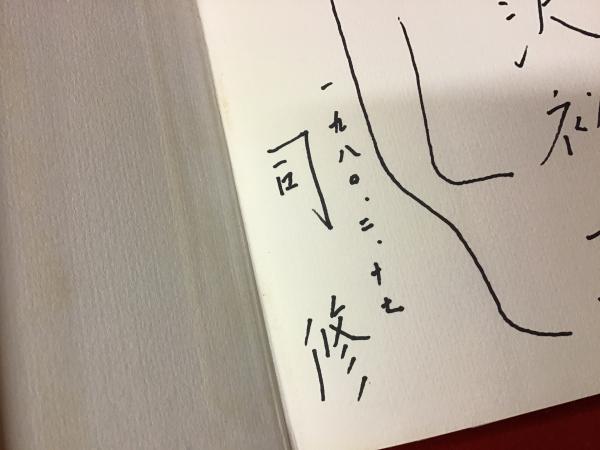 風船乗りの夢 (1978年) UzuPP1tQrE, 日本文学 - www.danilomelhor.com.br