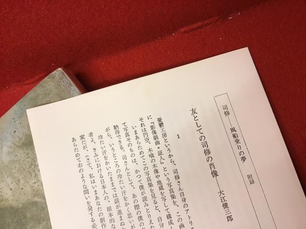 風船乗りの夢 (1978年) UzuPP1tQrE, 日本文学 - www.danilomelhor.com.br