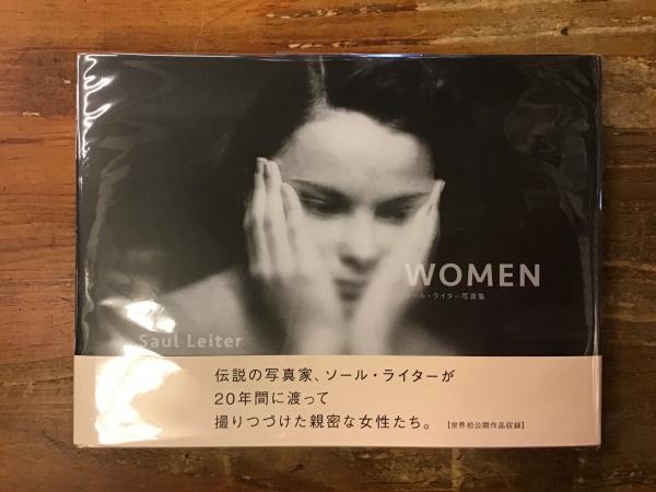 ソール・ライター写真集 WOMEN WOMEN ソール・ライター写真集 ソール
